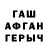 ГЕРОИН герыч Ligght Turner