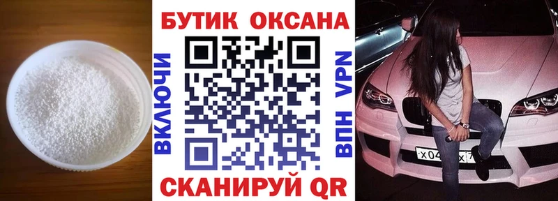 Бутират жидкий экстази  купить наркоту  Зерноград 
