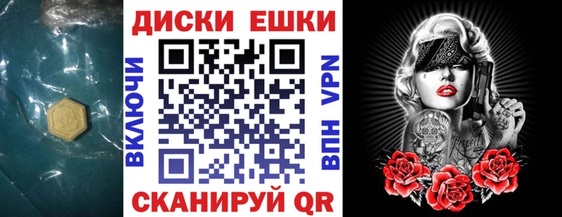 ЭКСТАЗИ MDMA  Зерноград 