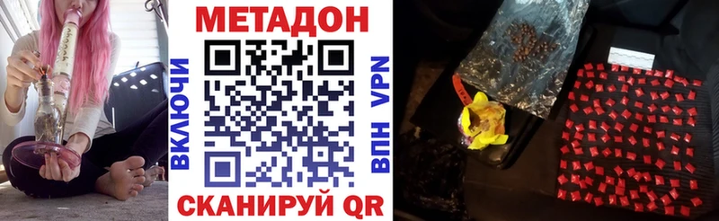 МЕТАДОН methadone  Зерноград 