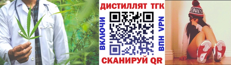 ТГК Wax  наркошоп  Зерноград 